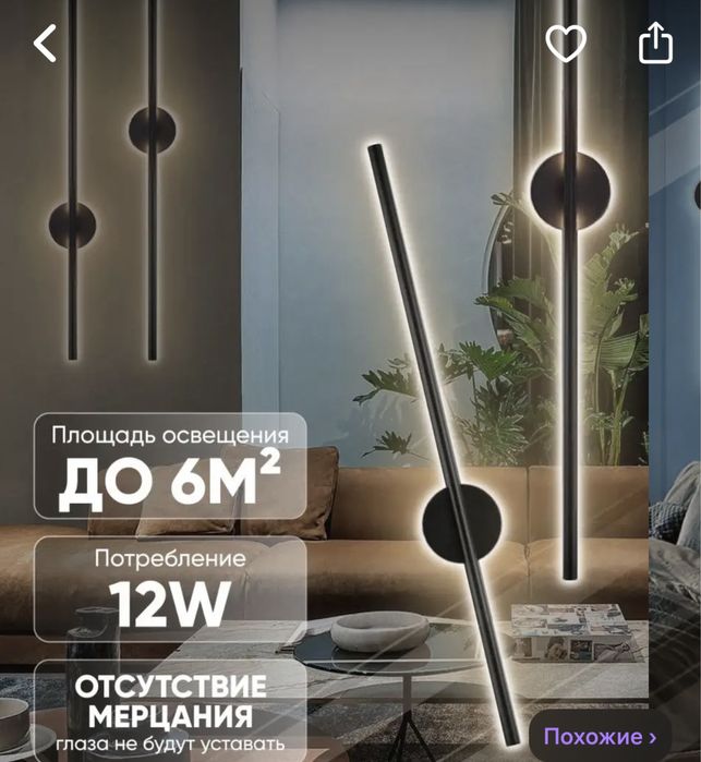 Настенный светильник (новые)