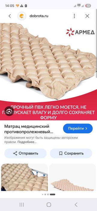 Противопролежневый матрас