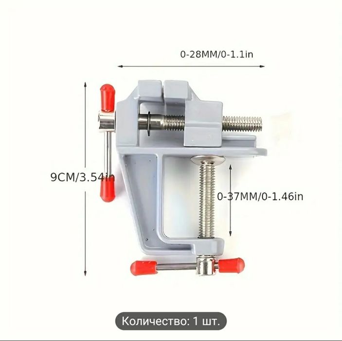 Мини тиски (ювелирные)