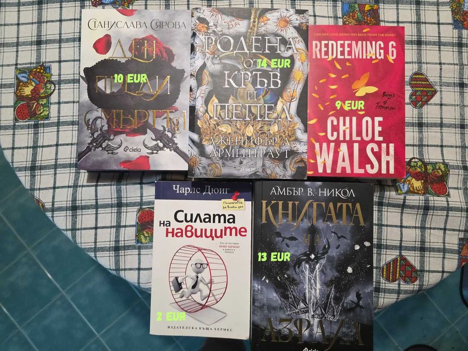 Продавам нови полулярни книги от booktok