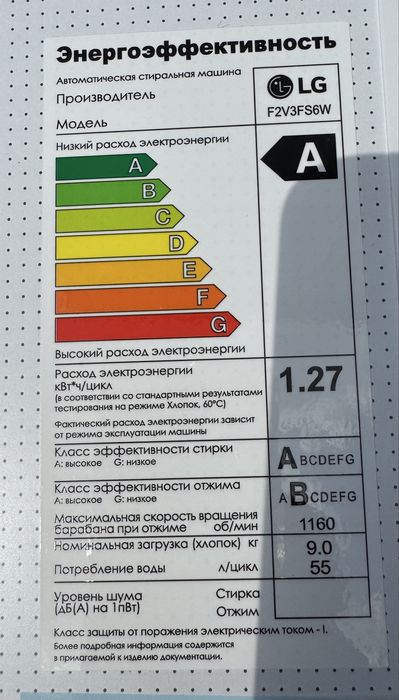 Стиральная машина LG 9 кг F2V3FS6W AIDD Inverter Steam