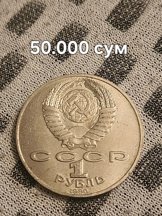 Нумизматика коллекционирование