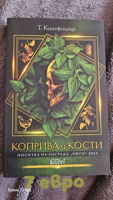 Продавам нови и книги четени по 1 път