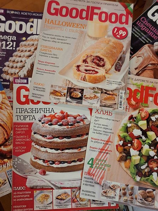 Кулинарни списания "Good food"