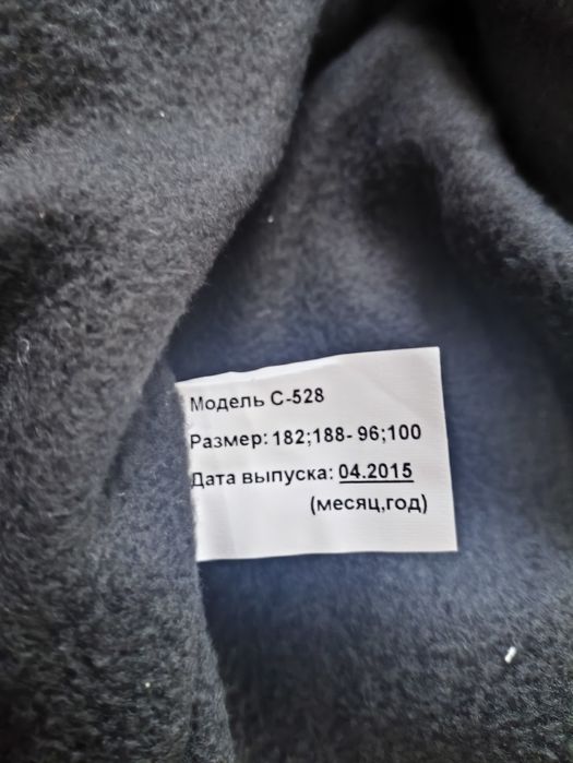 спецодежда зимняя