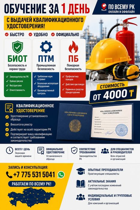 Корочки по специальности