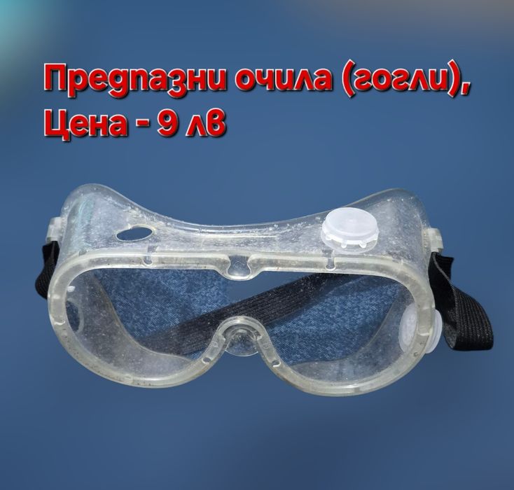 Зимна поларена маска/балаклава за ски, мотор, катерене и предпаз очила