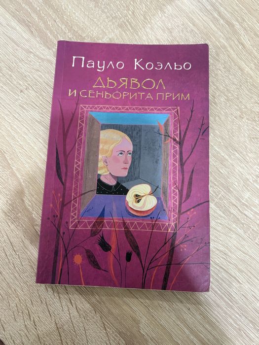 ПРОДАЮ КНИГИ от 700 до 1000
