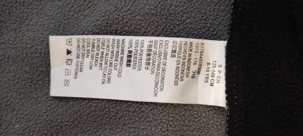 Детски суичър за момче