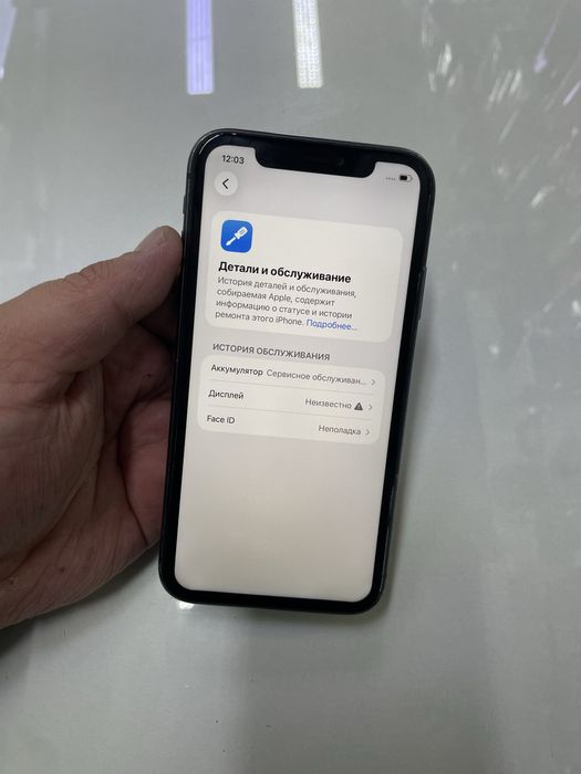 Iphone 11 (128GB)
