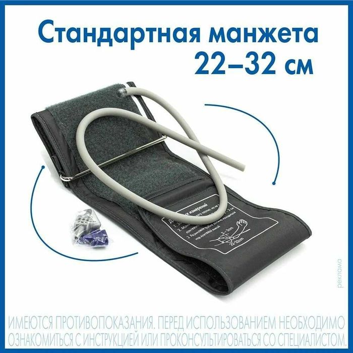 Полуавтоматический тонометр