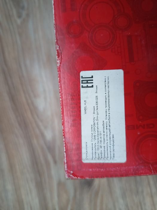 Подшипник Toyota rav 4