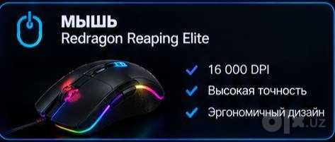 Продаётся  игровой компьютер, полный комплект