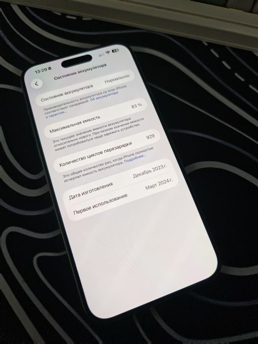 iPhone 15 pro max