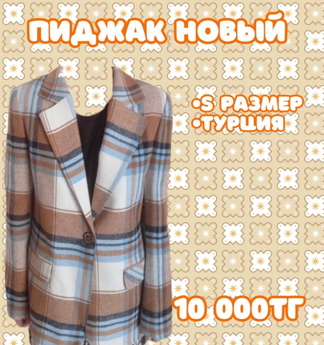 Продажа и обмен вещей