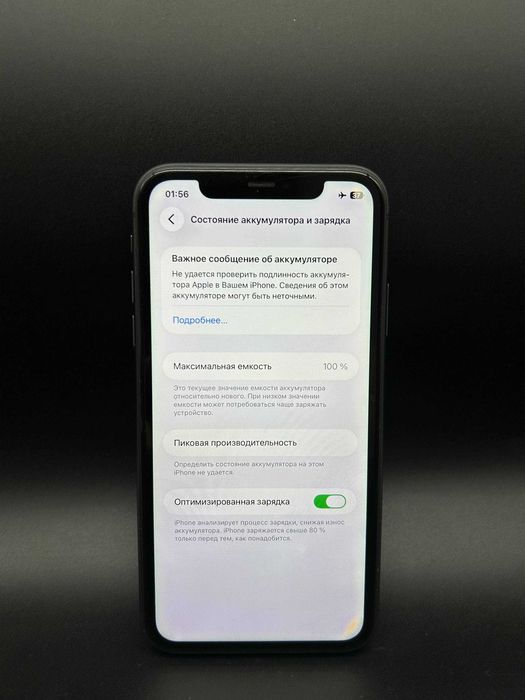 Apple iPhone 11 64 GB