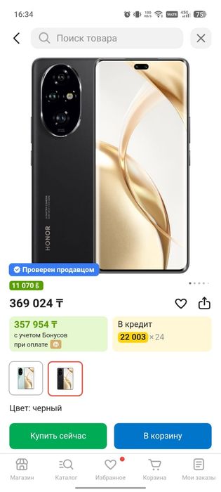 Honor 200 pro новый
