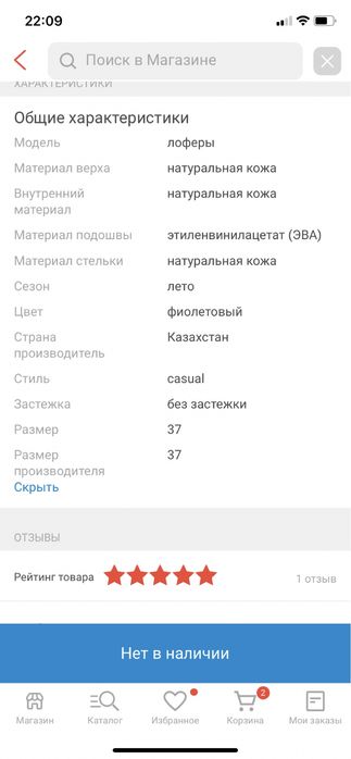 Продам лоферы новые