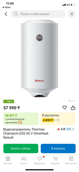 Водонагреватель thermex 50 v Silverheat SE