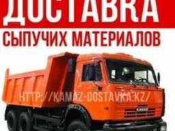 Доставка.Балласт.Песок.