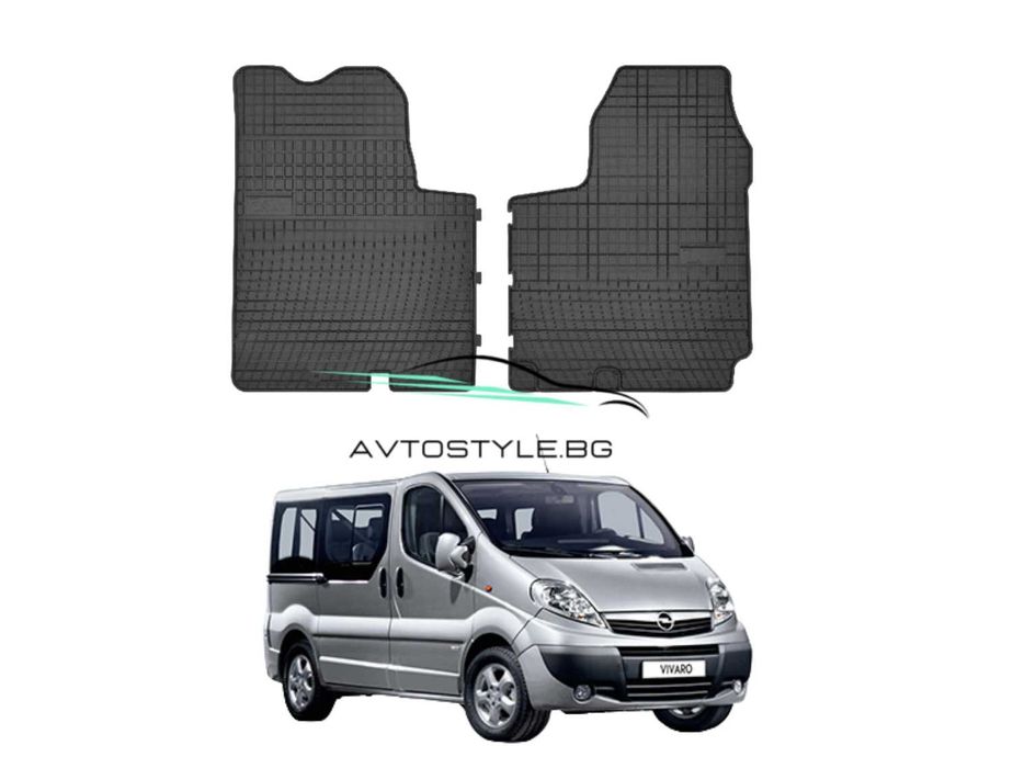 Гумени стелки Frogum съвместими с Opel Vivaro 2001 - 2014