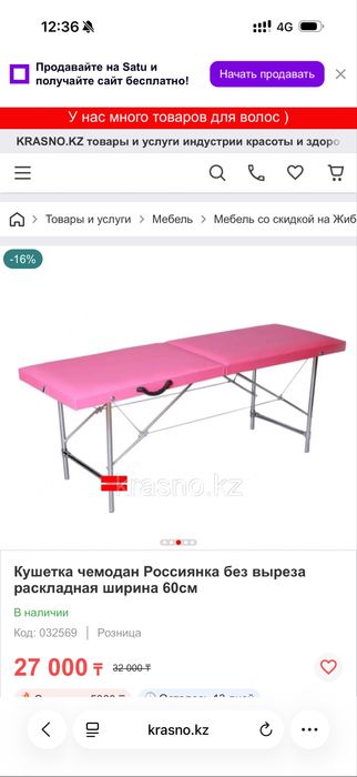 Продам б/у кушетку