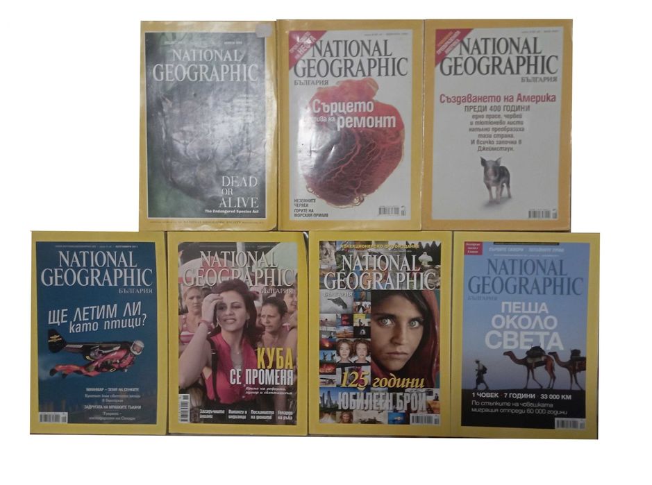 "National geographic" България - 2006, 2007, 2009  и др.