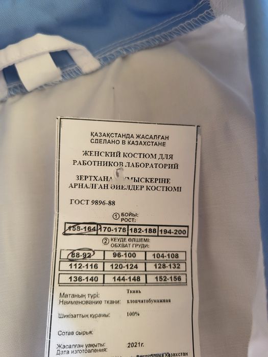 Продам мед.костюм