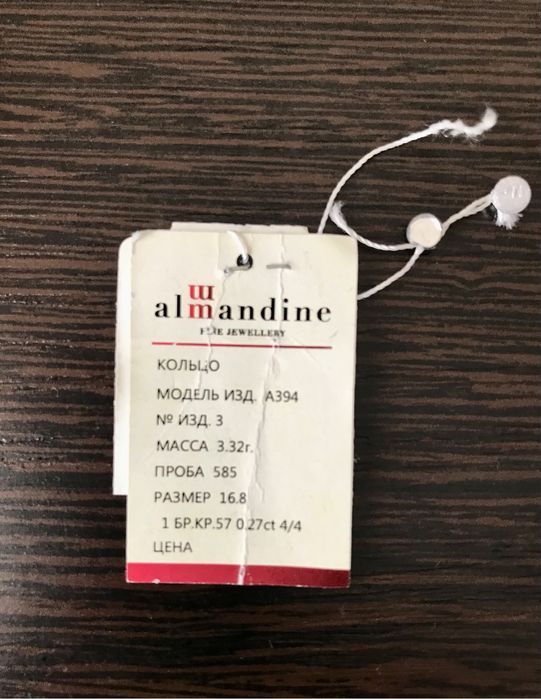 Продам золотые серьги и кольцо с бриллиантами