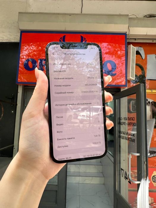 iPhone 12 Память:128гб