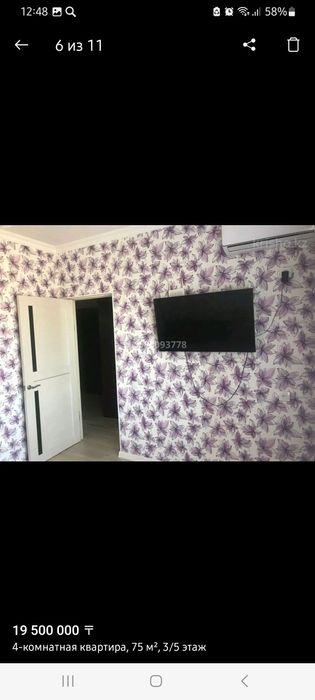 4-х комнатная квартира