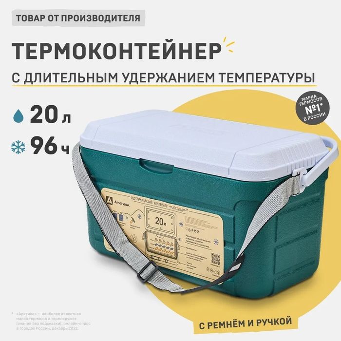 Кулбокс термобокс холодильник термоконтейнер