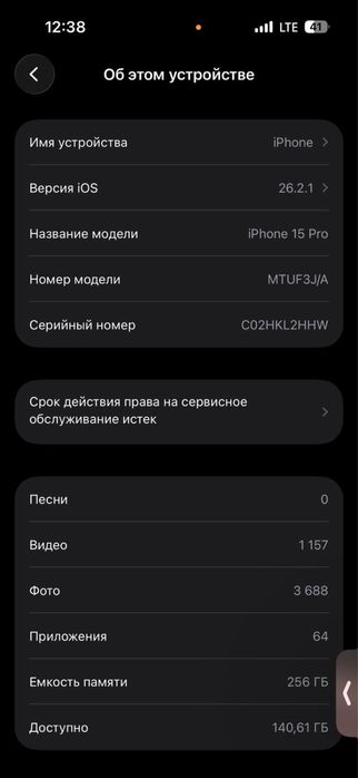 Продам Iphone 15 Pro