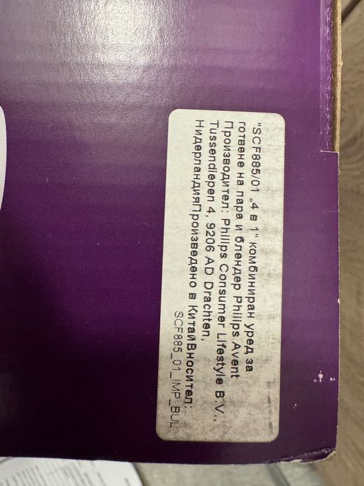 Комбиниран уред за готвене Philips Avent - 4 в 1