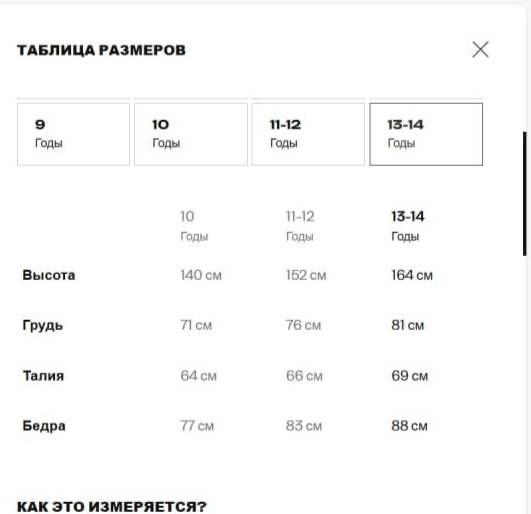 Куртка от Mango.