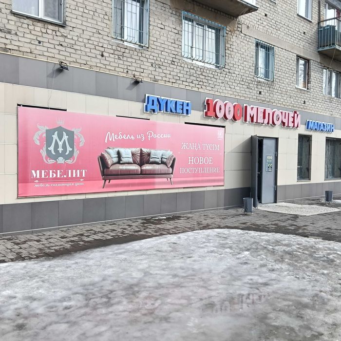 Продажа магазина