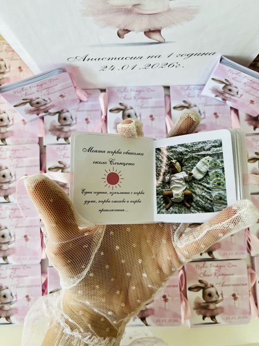 Подаръци за гости - мини албуми със снимки