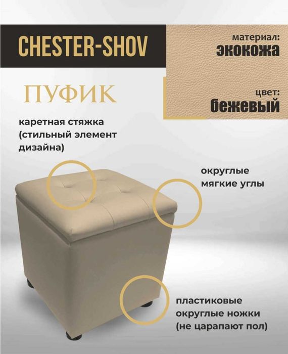 Пуфик мягкий из экокожи