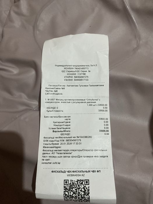 МАТРАС противопролежневый