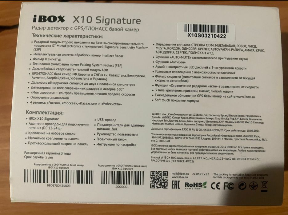 Радар детектор в хорошем состоянии