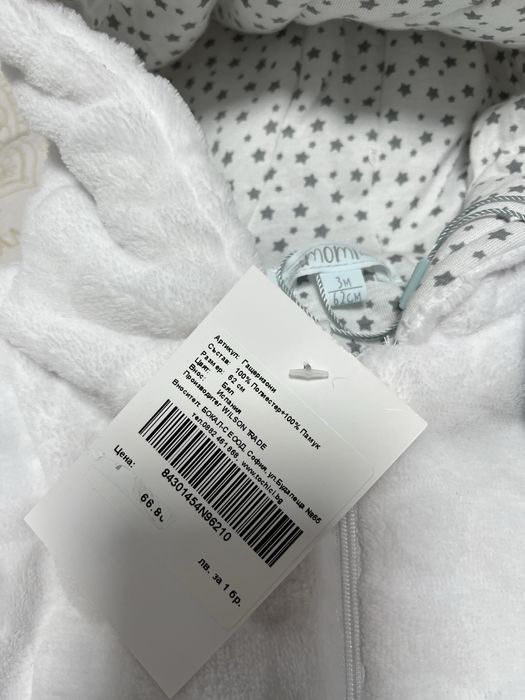 Нов зимен ескимос размер 62/3 месеца