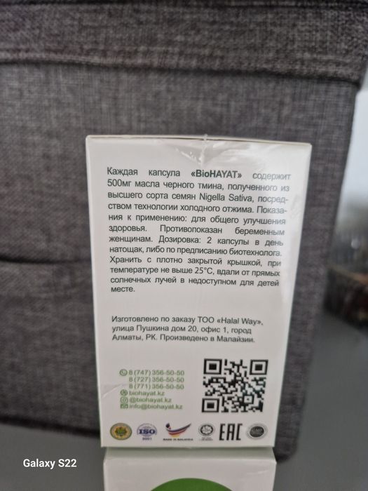 Қара зере biohayat