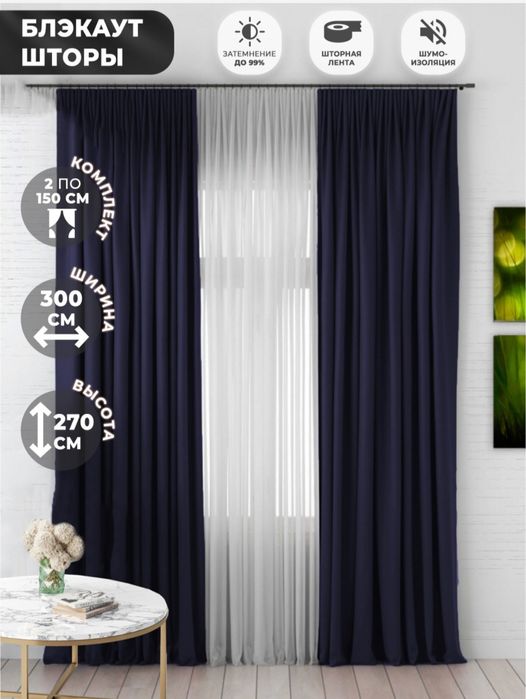 Шторы для спальнии