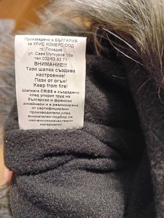 Зимна дамска шапка с изкуствен пух