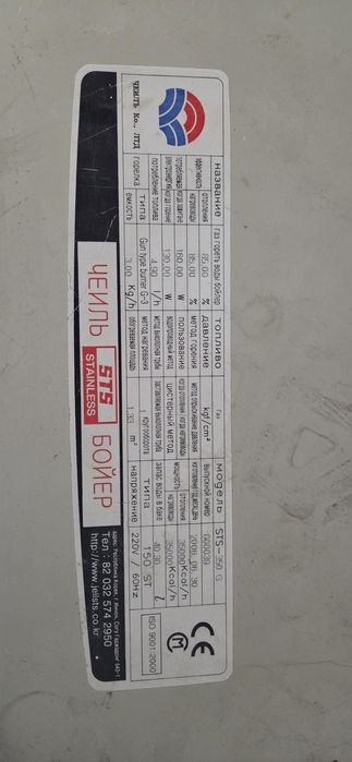 Продается напольный 2 контурный котел