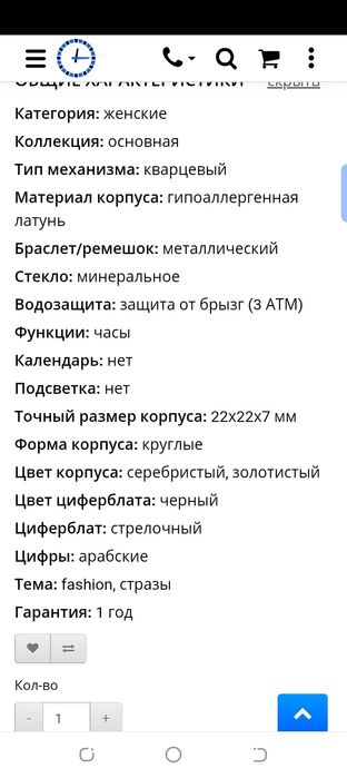 Продам наручные часы