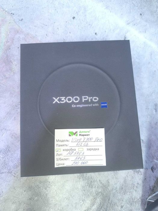 Vivo X300 Pro 512 GB (Балпык би)