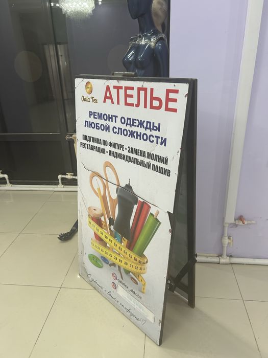 Продам напольную уличную рекламу.