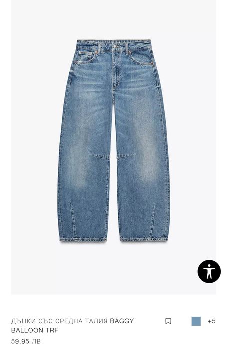 Zara &  Pull and Bear дамски дънки