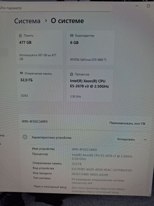 Игровой Компьютер